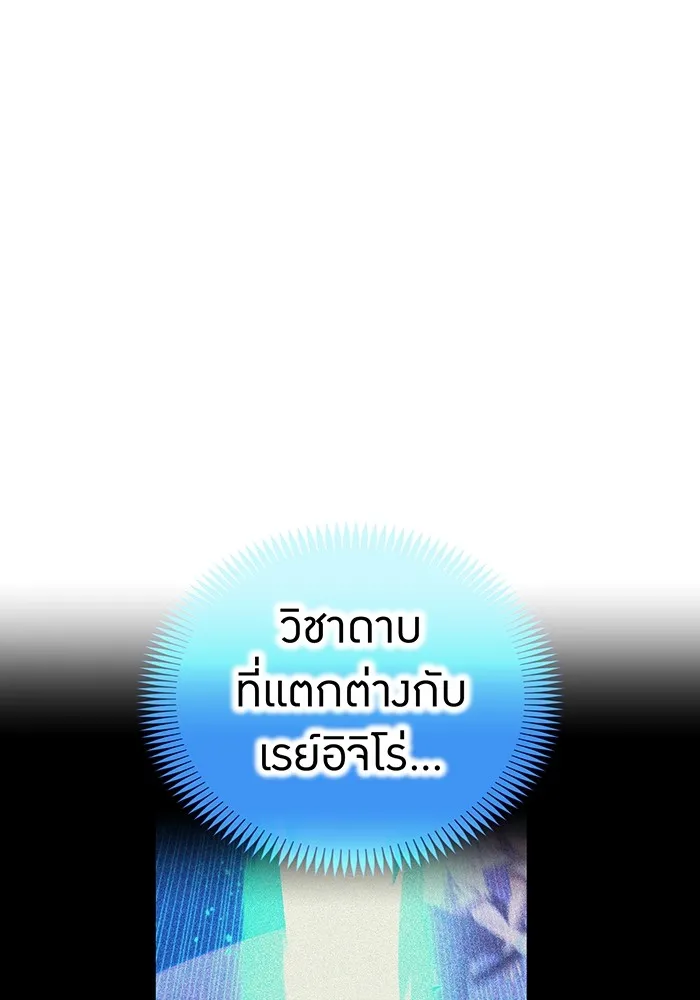 I am the strongest awakeners, recognized by all of the world‘s cheat masters ตอนที่ 21 page 177