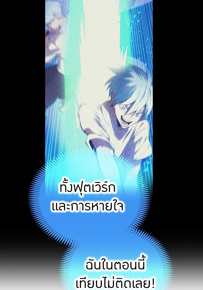 I am the strongest awakeners, recognized by all of the world‘s cheat masters ตอนที่ 21 page 178