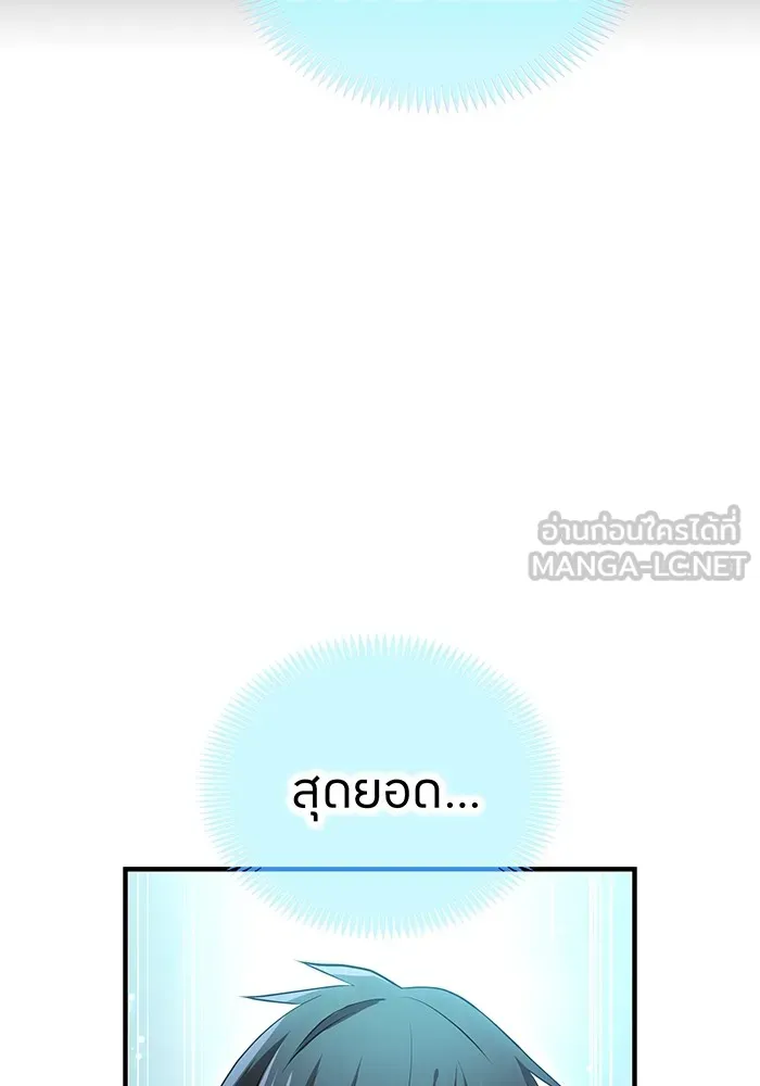 I am the strongest awakeners, recognized by all of the world‘s cheat masters ตอนที่ 21 page 179