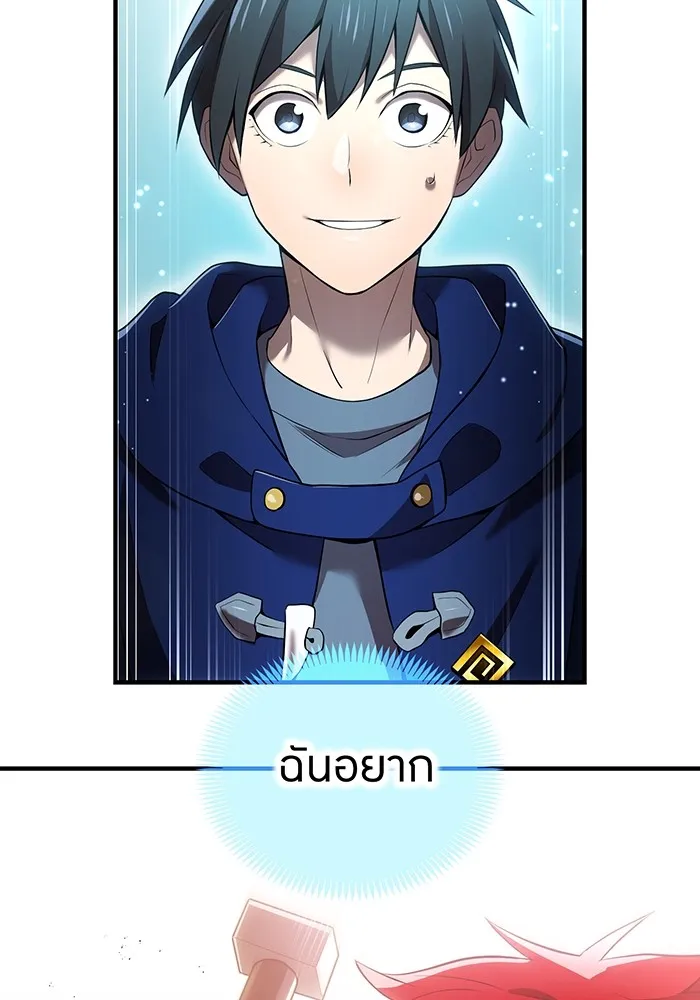 I am the strongest awakeners, recognized by all of the world‘s cheat masters ตอนที่ 21 page 180