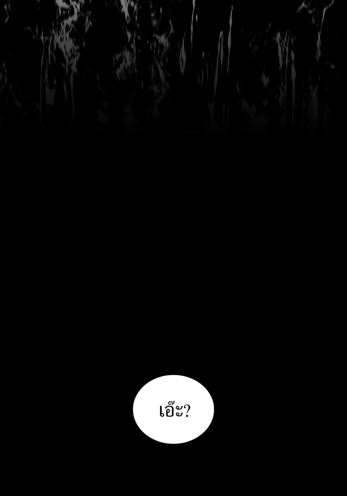 I am the strongest awakeners, recognized by all of the world‘s cheat masters ตอนที่ 21 page 201