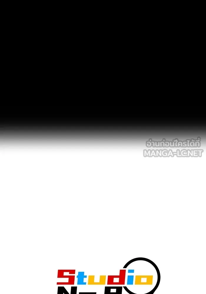 I am the strongest awakeners, recognized by all of the world‘s cheat masters ตอนที่ 21 page 203