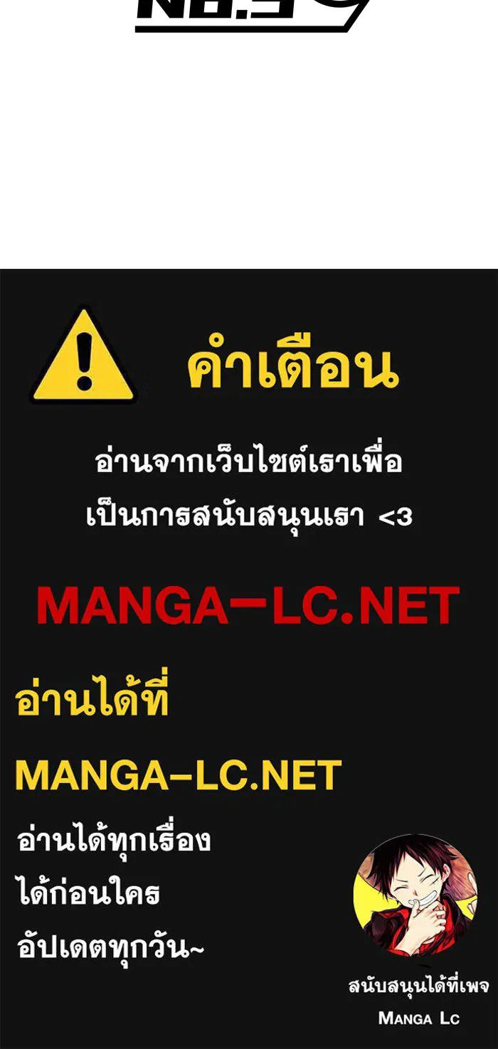 I am the strongest awakeners, recognized by all of the world‘s cheat masters ตอนที่ 21 page 204