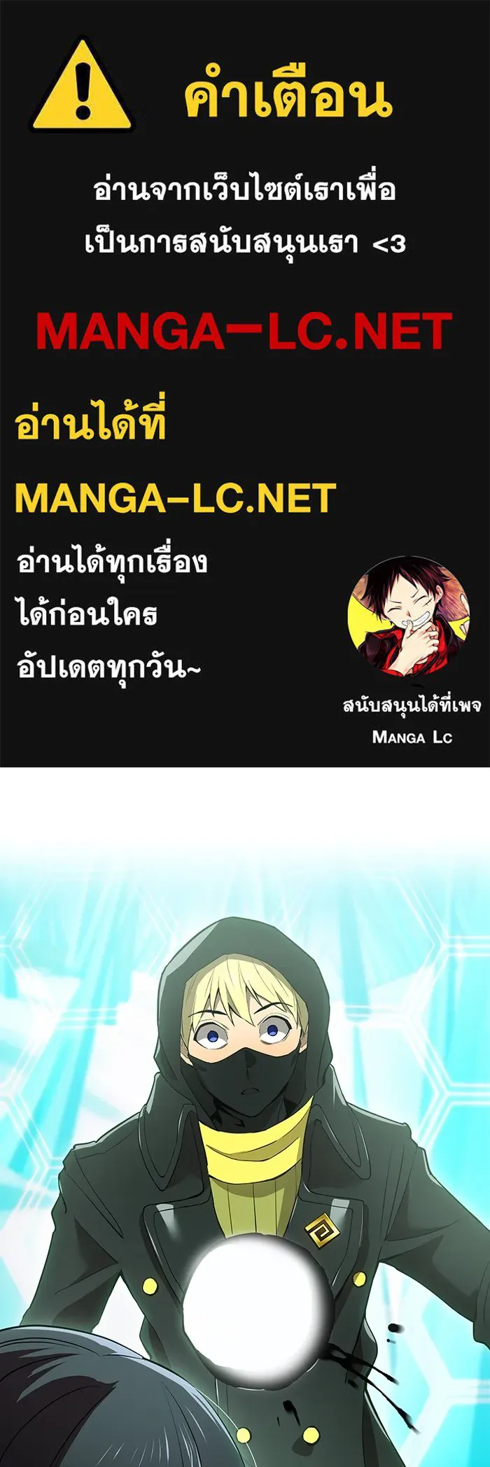 I am the strongest awakeners, recognized by all of the world‘s cheat masters ตอนที่ 22 page 0