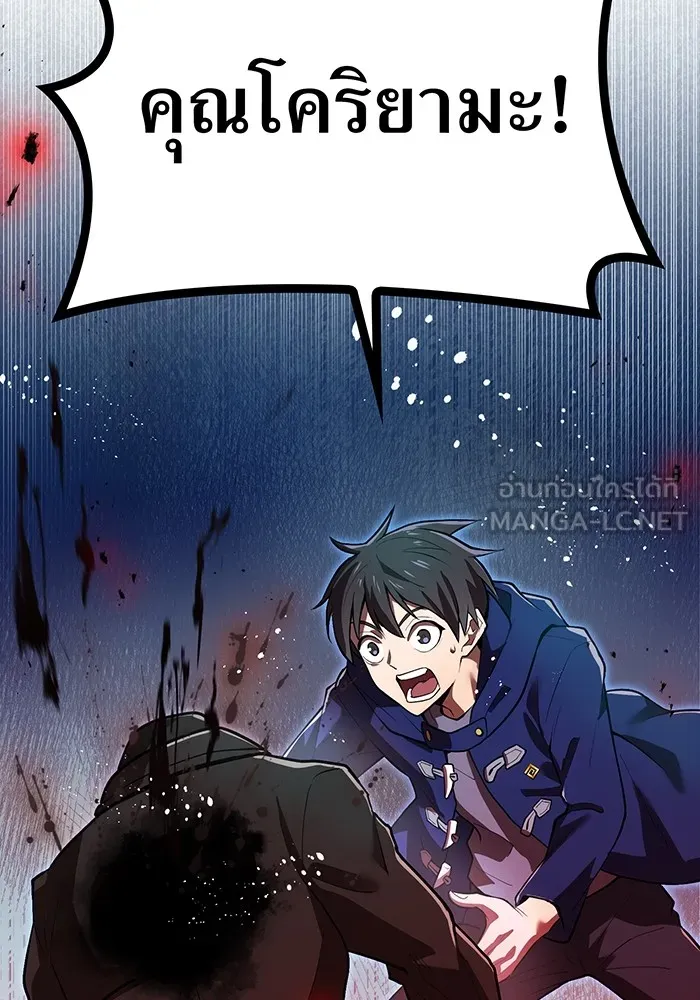 I am the strongest awakeners, recognized by all of the world‘s cheat masters ตอนที่ 22 page 2