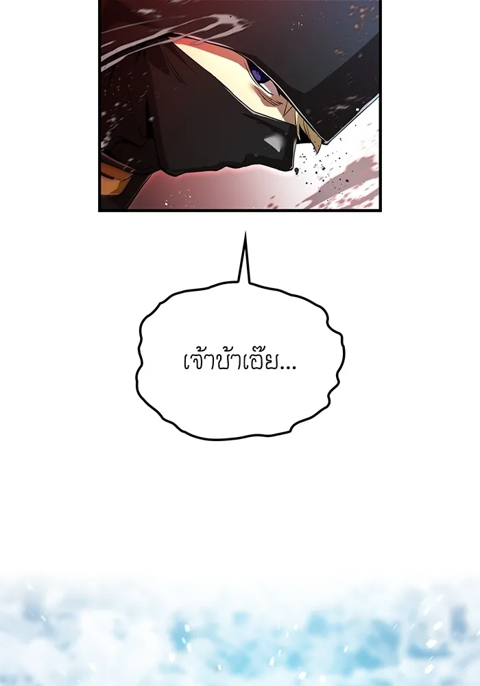 I am the strongest awakeners, recognized by all of the world‘s cheat masters ตอนที่ 22 page 4