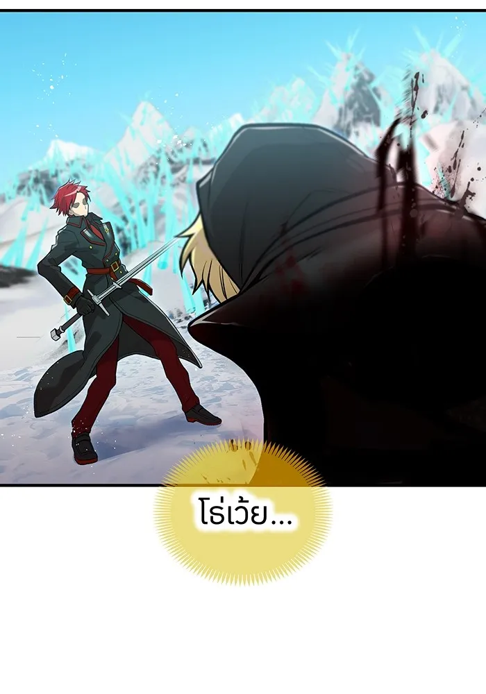 I am the strongest awakeners, recognized by all of the world‘s cheat masters ตอนที่ 22 page 9