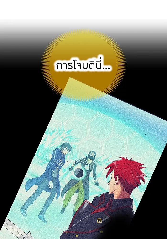 I am the strongest awakeners, recognized by all of the world‘s cheat masters ตอนที่ 22 page 10