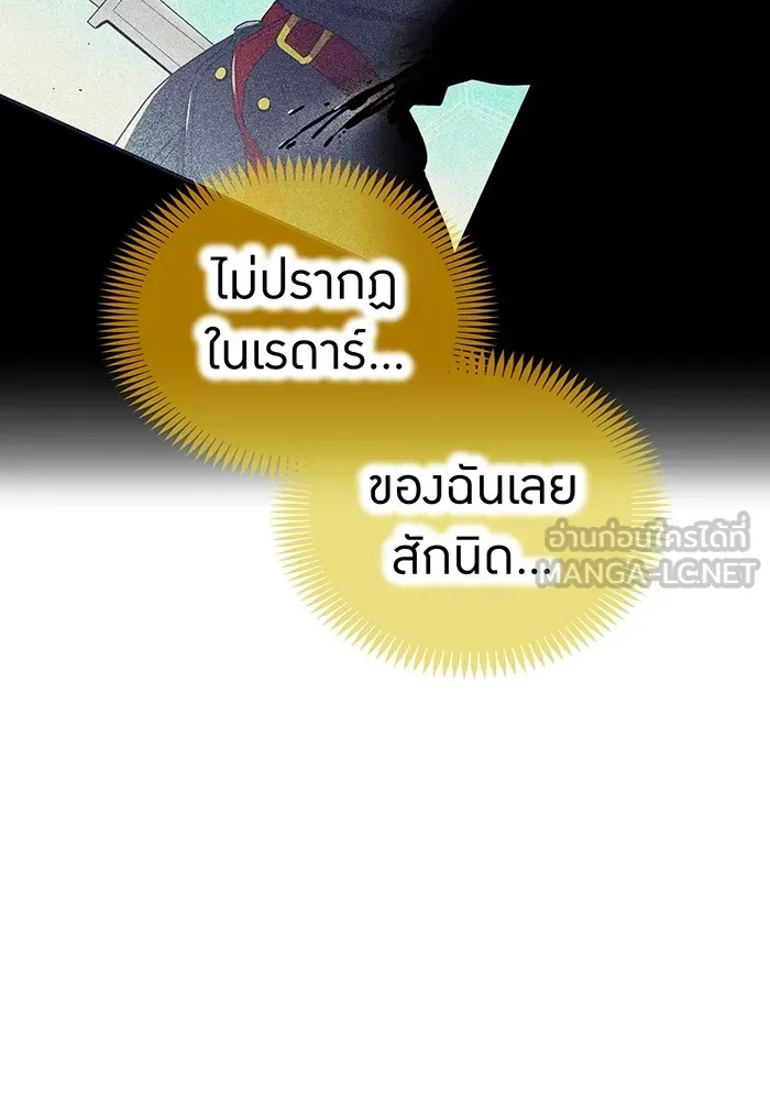 I am the strongest awakeners, recognized by all of the world‘s cheat masters ตอนที่ 22 page 11