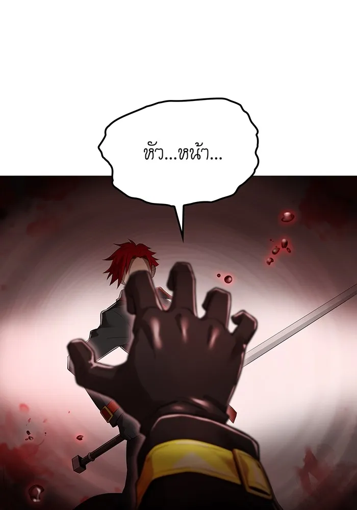 I am the strongest awakeners, recognized by all of the world‘s cheat masters ตอนที่ 22 page 12