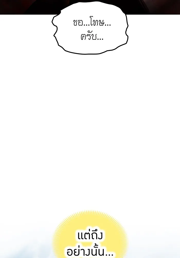 I am the strongest awakeners, recognized by all of the world‘s cheat masters ตอนที่ 22 page 13