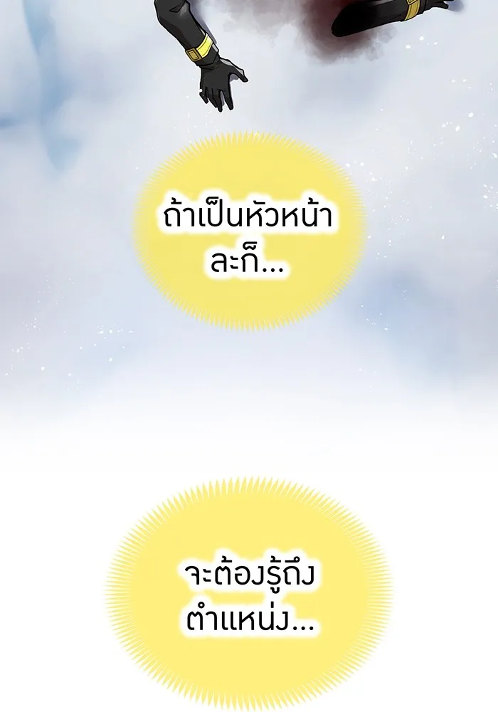 I am the strongest awakeners, recognized by all of the world‘s cheat masters ตอนที่ 22 page 15