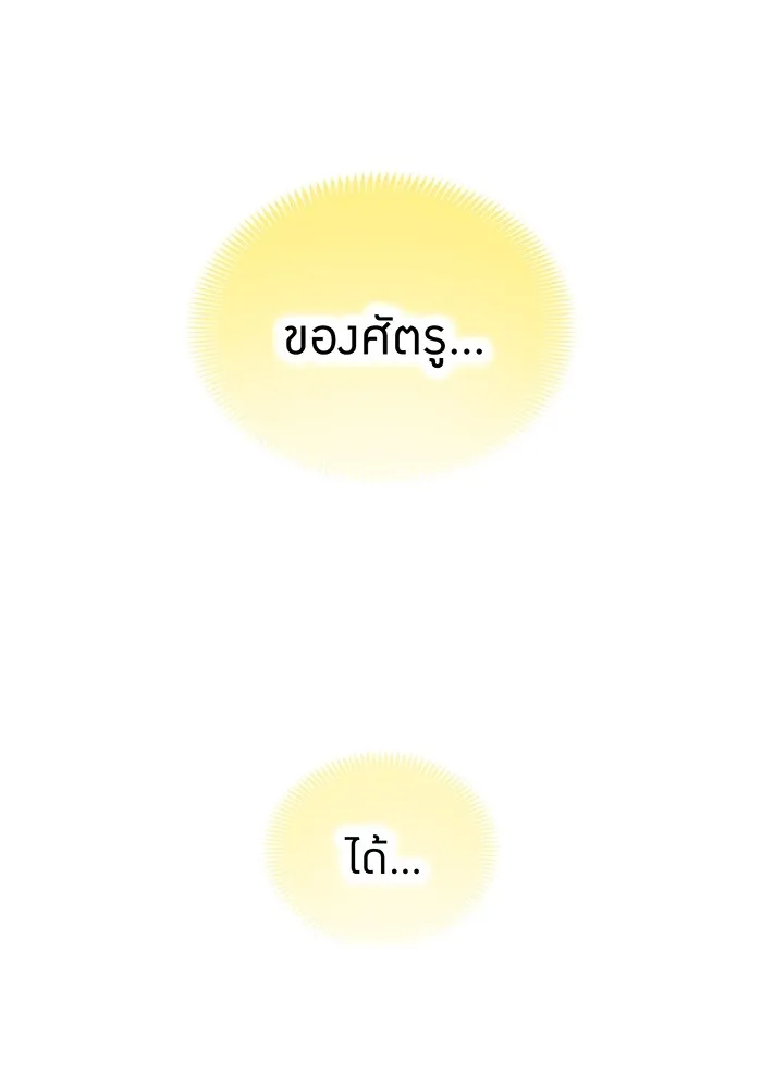 I am the strongest awakeners, recognized by all of the world‘s cheat masters ตอนที่ 22 page 16