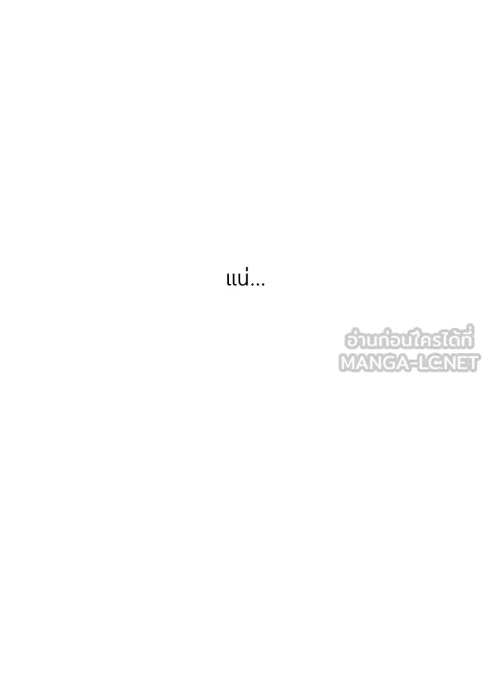 I am the strongest awakeners, recognized by all of the world‘s cheat masters ตอนที่ 22 page 17