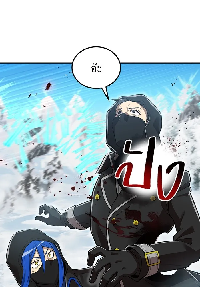 I am the strongest awakeners, recognized by all of the world‘s cheat masters ตอนที่ 22 page 22