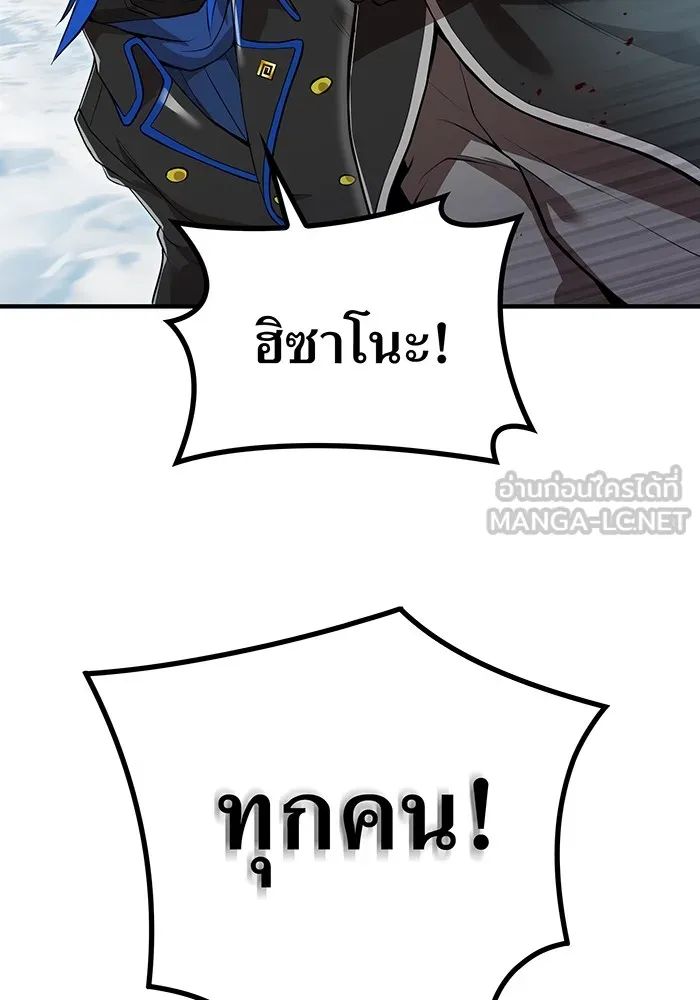 I am the strongest awakeners, recognized by all of the world‘s cheat masters ตอนที่ 22 page 23