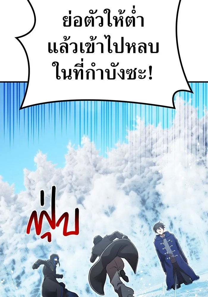 I am the strongest awakeners, recognized by all of the world‘s cheat masters ตอนที่ 22 page 25