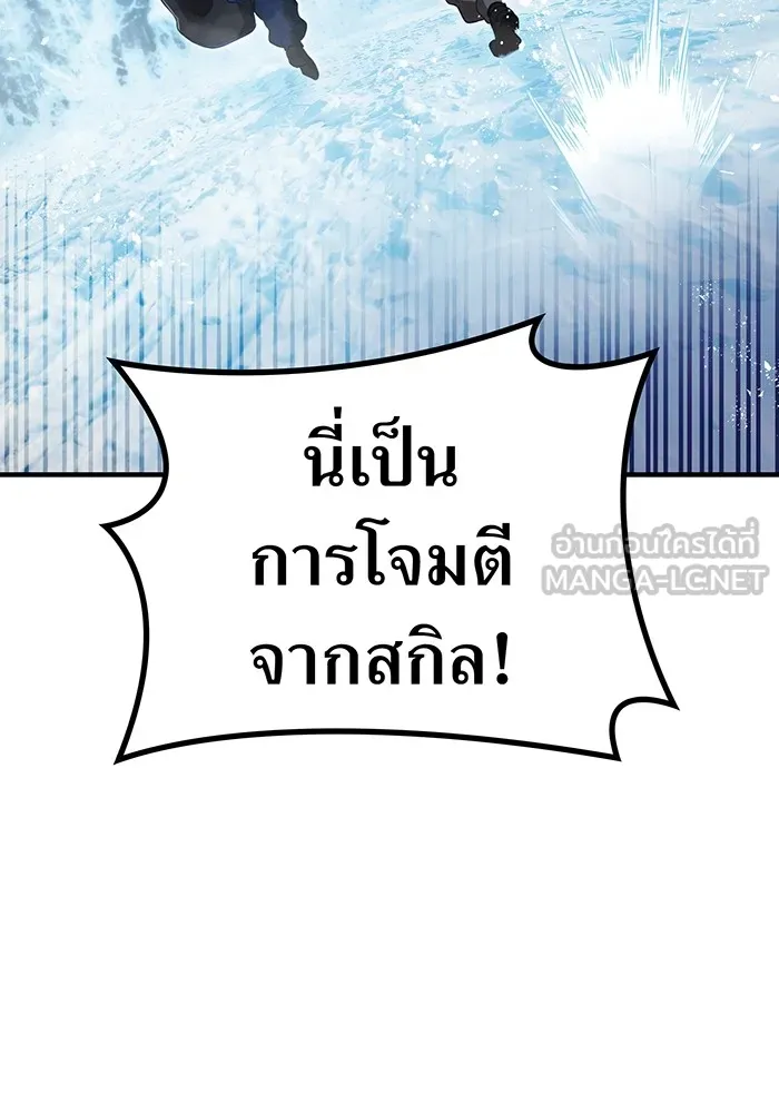 I am the strongest awakeners, recognized by all of the world‘s cheat masters ตอนที่ 22 page 26