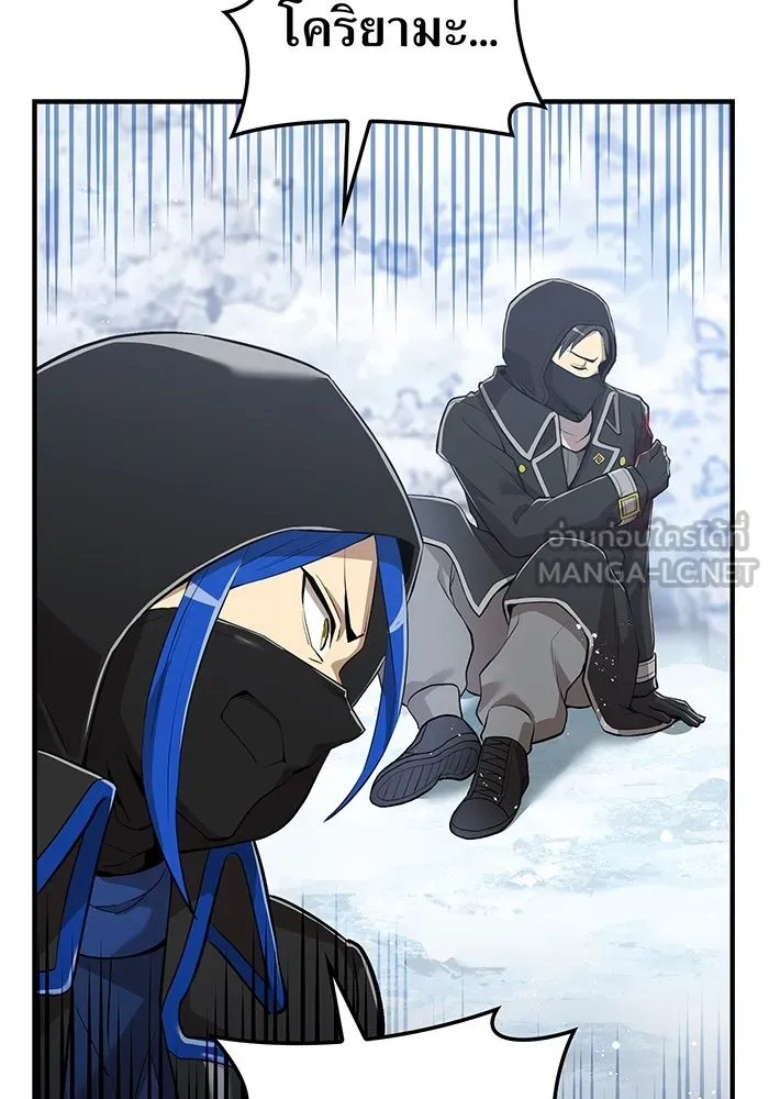 I am the strongest awakeners, recognized by all of the world‘s cheat masters ตอนที่ 22 page 29