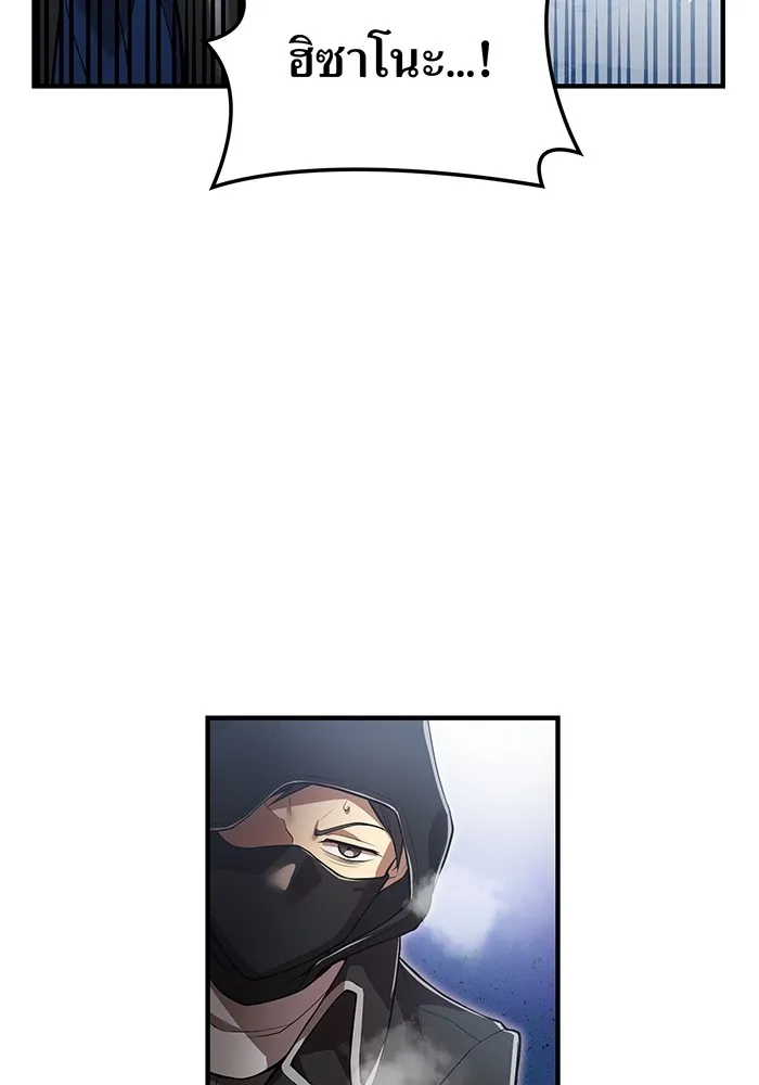 I am the strongest awakeners, recognized by all of the world‘s cheat masters ตอนที่ 22 page 30