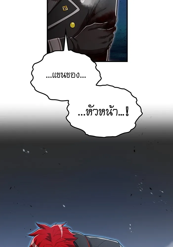 I am the strongest awakeners, recognized by all of the world‘s cheat masters ตอนที่ 22 page 31