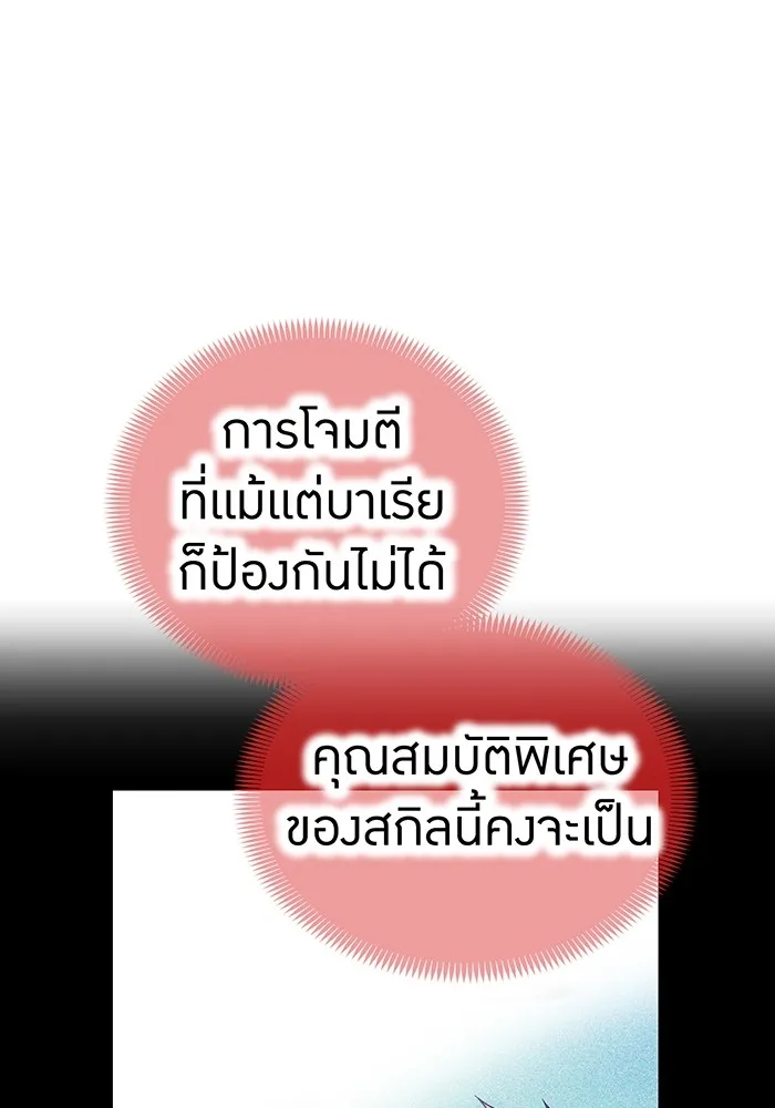 I am the strongest awakeners, recognized by all of the world‘s cheat masters ตอนที่ 22 page 33