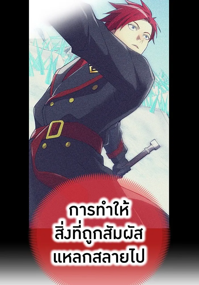 I am the strongest awakeners, recognized by all of the world‘s cheat masters ตอนที่ 22 page 34