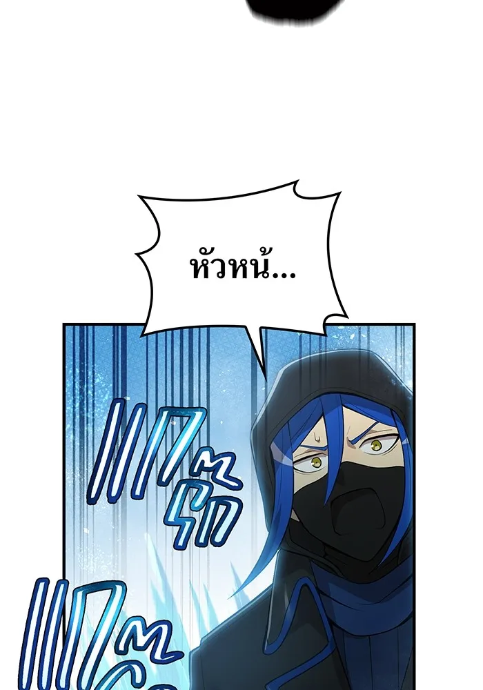 I am the strongest awakeners, recognized by all of the world‘s cheat masters ตอนที่ 22 page 39