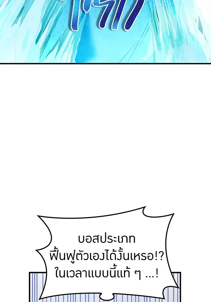 I am the strongest awakeners, recognized by all of the world‘s cheat masters ตอนที่ 22 page 42