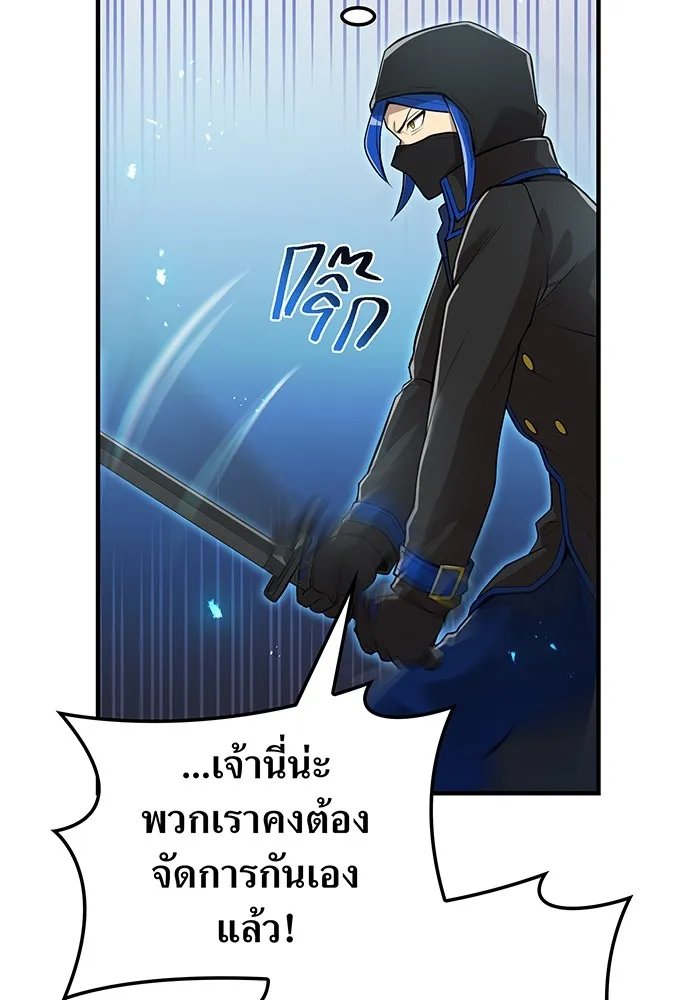 I am the strongest awakeners, recognized by all of the world‘s cheat masters ตอนที่ 22 page 43