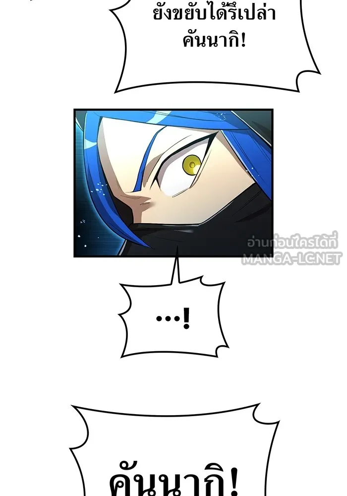 I am the strongest awakeners, recognized by all of the world‘s cheat masters ตอนที่ 22 page 44