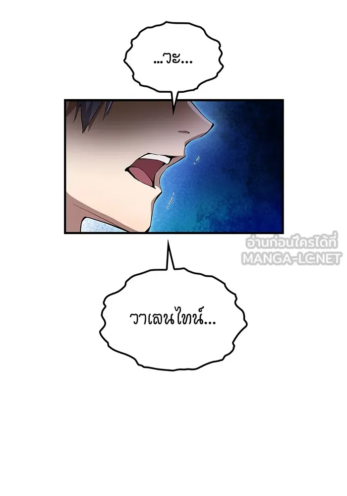 I am the strongest awakeners, recognized by all of the world‘s cheat masters ตอนที่ 22 page 47