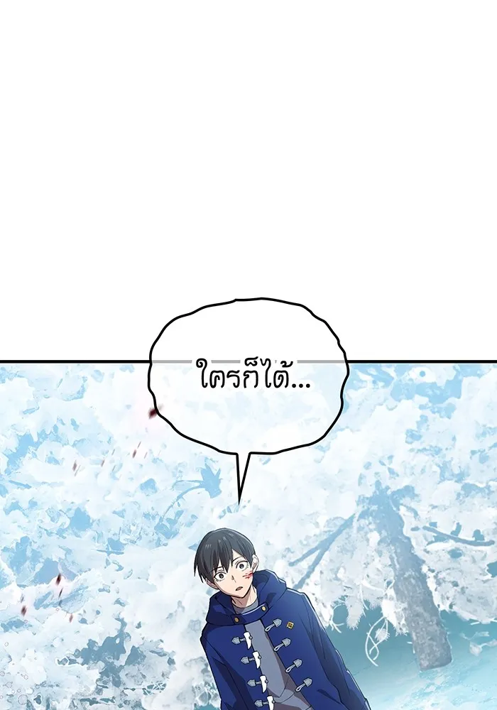 I am the strongest awakeners, recognized by all of the world‘s cheat masters ตอนที่ 22 page 48