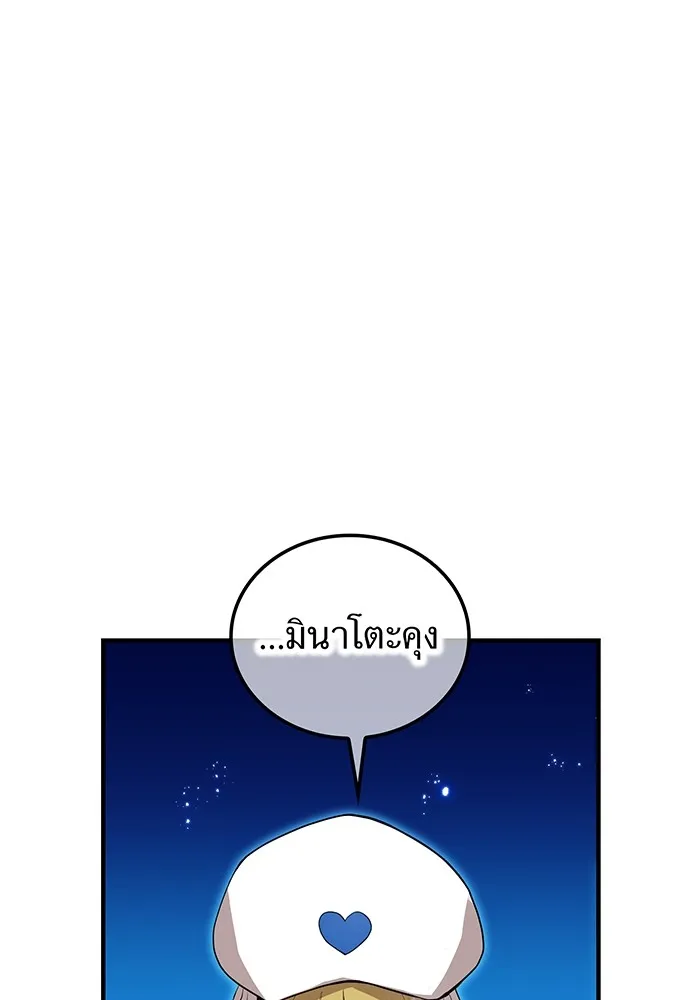 I am the strongest awakeners, recognized by all of the world‘s cheat masters ตอนที่ 22 page 51