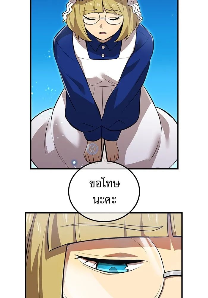 I am the strongest awakeners, recognized by all of the world‘s cheat masters ตอนที่ 22 page 52