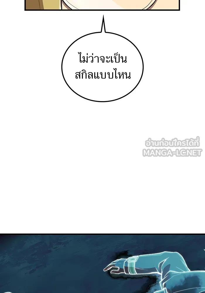 I am the strongest awakeners, recognized by all of the world‘s cheat masters ตอนที่ 22 page 53