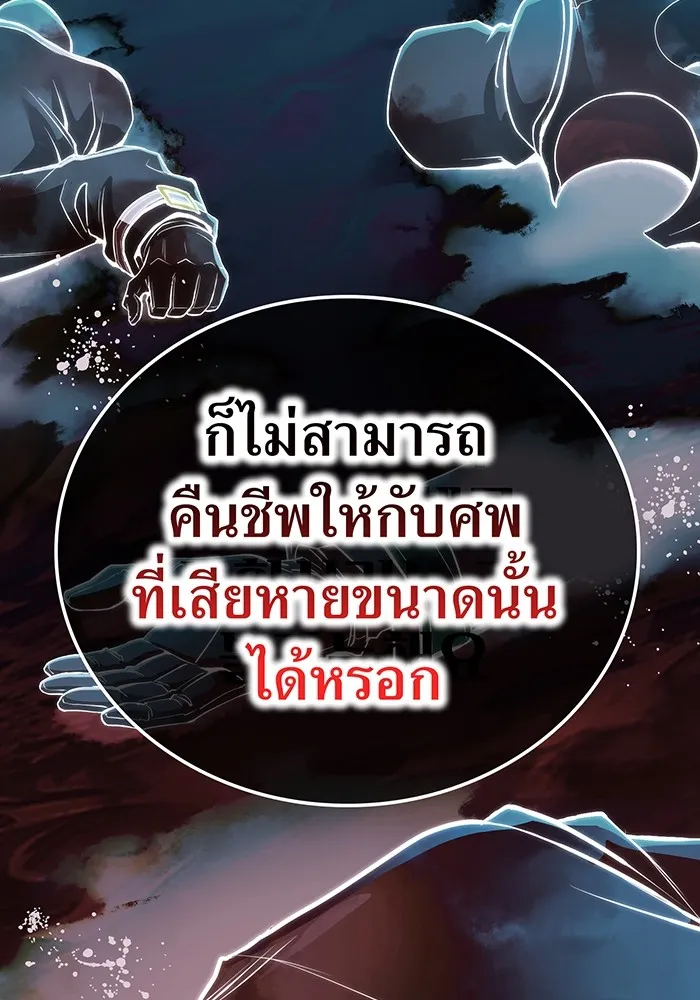 I am the strongest awakeners, recognized by all of the world‘s cheat masters ตอนที่ 22 page 54