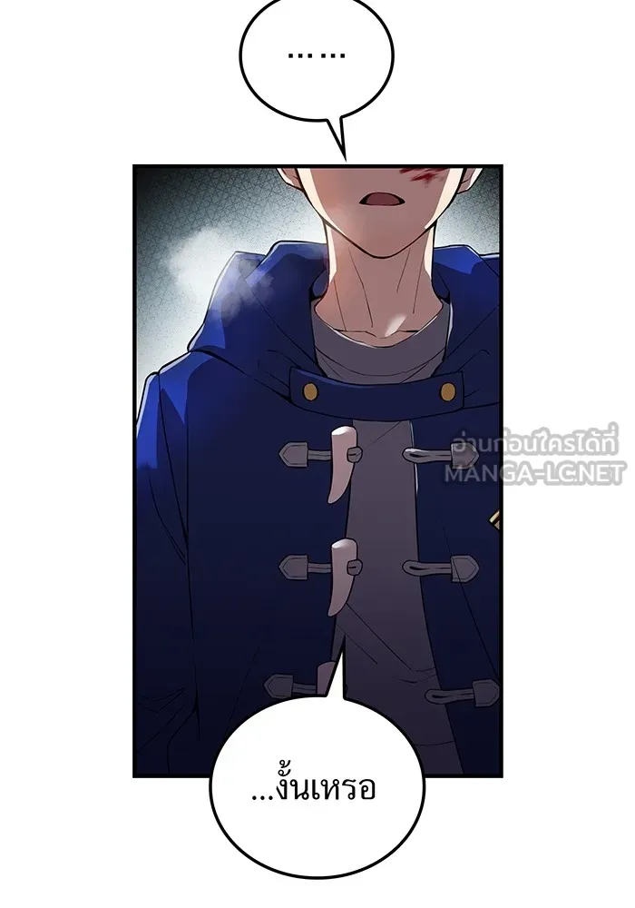 I am the strongest awakeners, recognized by all of the world‘s cheat masters ตอนที่ 22 page 56