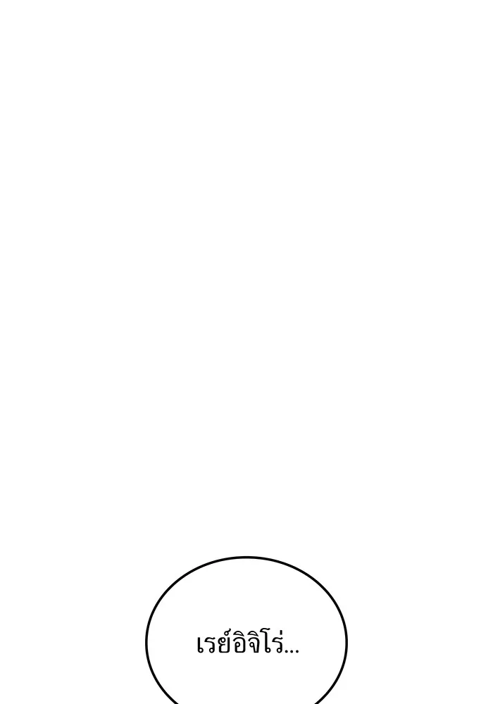 I am the strongest awakeners, recognized by all of the world‘s cheat masters ตอนที่ 22 page 57