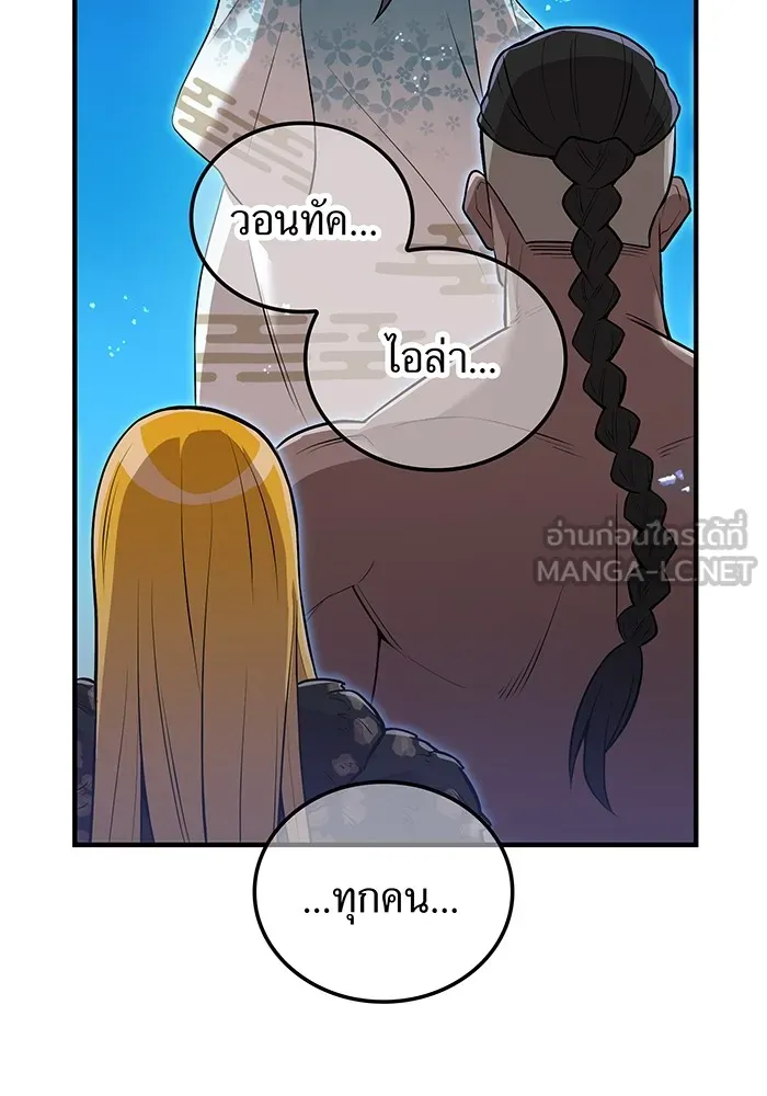 I am the strongest awakeners, recognized by all of the world‘s cheat masters ตอนที่ 22 page 59