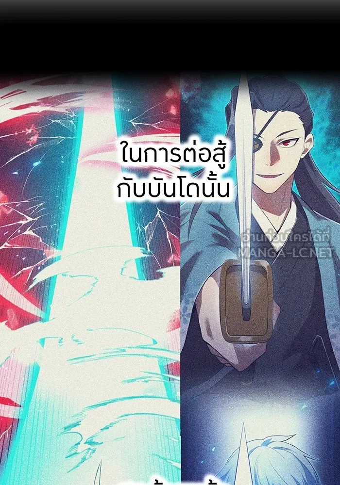 I am the strongest awakeners, recognized by all of the world‘s cheat masters ตอนที่ 22 page 62