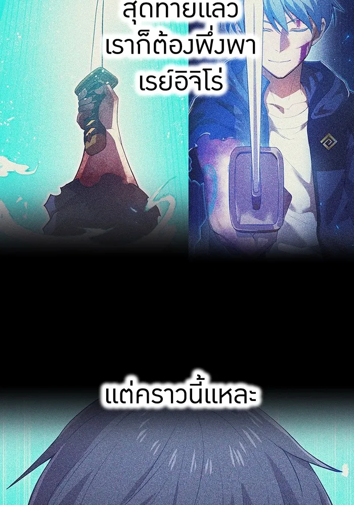 I am the strongest awakeners, recognized by all of the world‘s cheat masters ตอนที่ 22 page 63