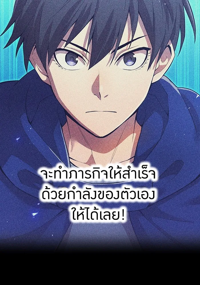 I am the strongest awakeners, recognized by all of the world‘s cheat masters ตอนที่ 22 page 64