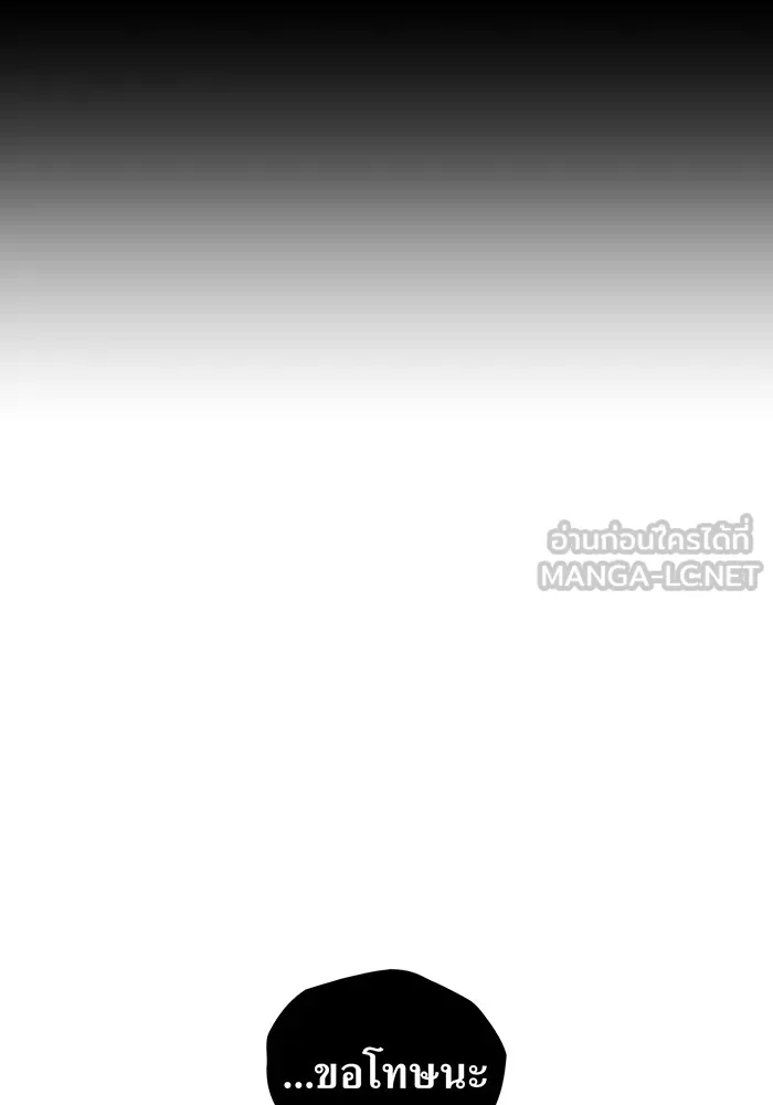 I am the strongest awakeners, recognized by all of the world‘s cheat masters ตอนที่ 22 page 65