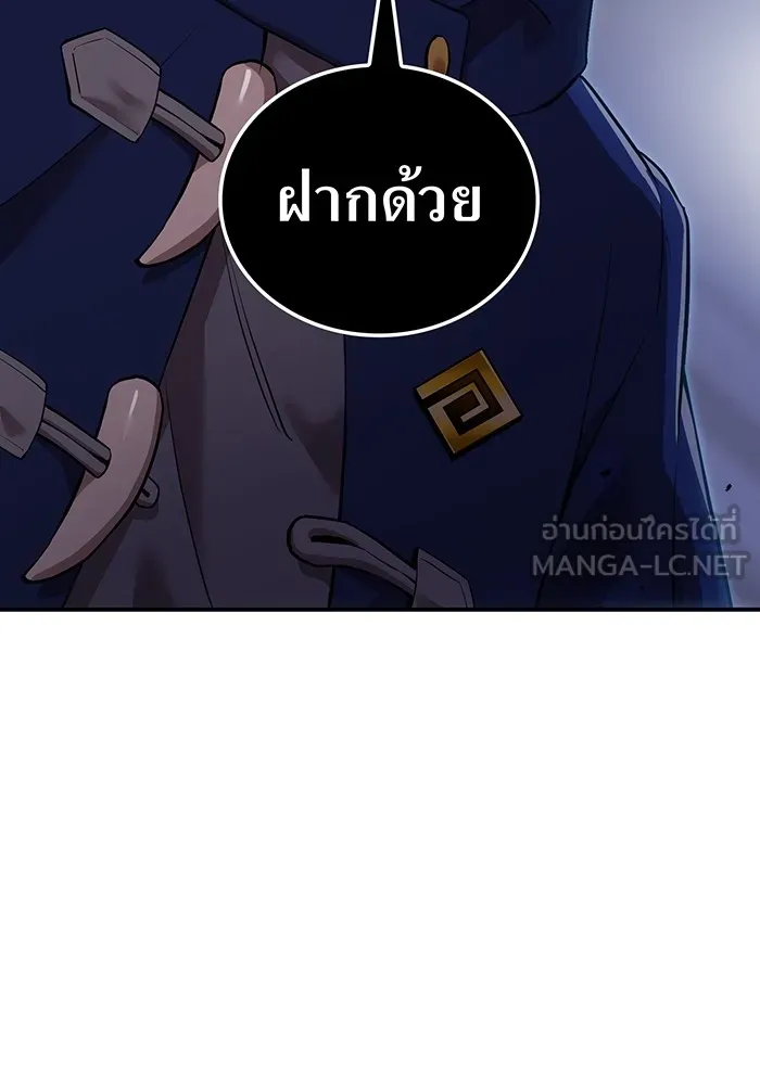 I am the strongest awakeners, recognized by all of the world‘s cheat masters ตอนที่ 22 page 68