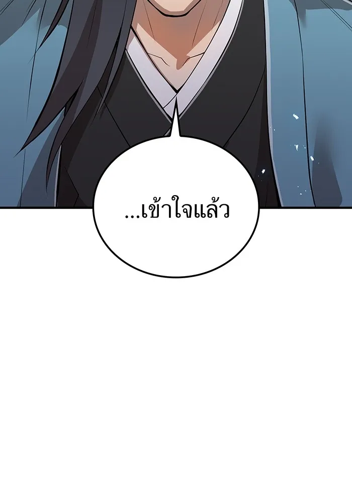 I am the strongest awakeners, recognized by all of the world‘s cheat masters ตอนที่ 22 page 70