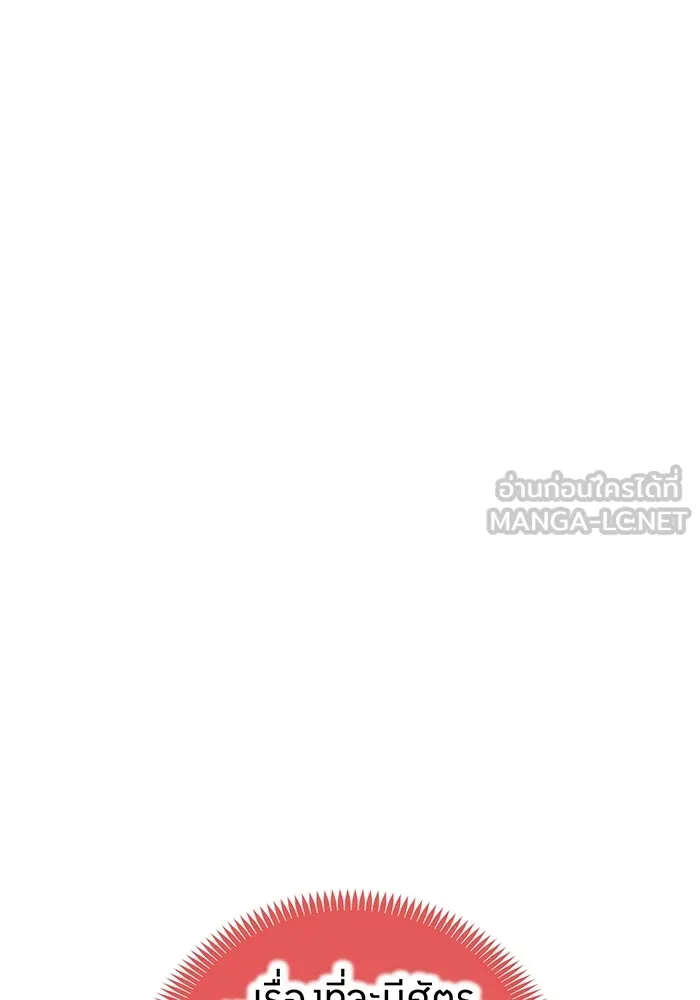 I am the strongest awakeners, recognized by all of the world‘s cheat masters ตอนที่ 22 page 74