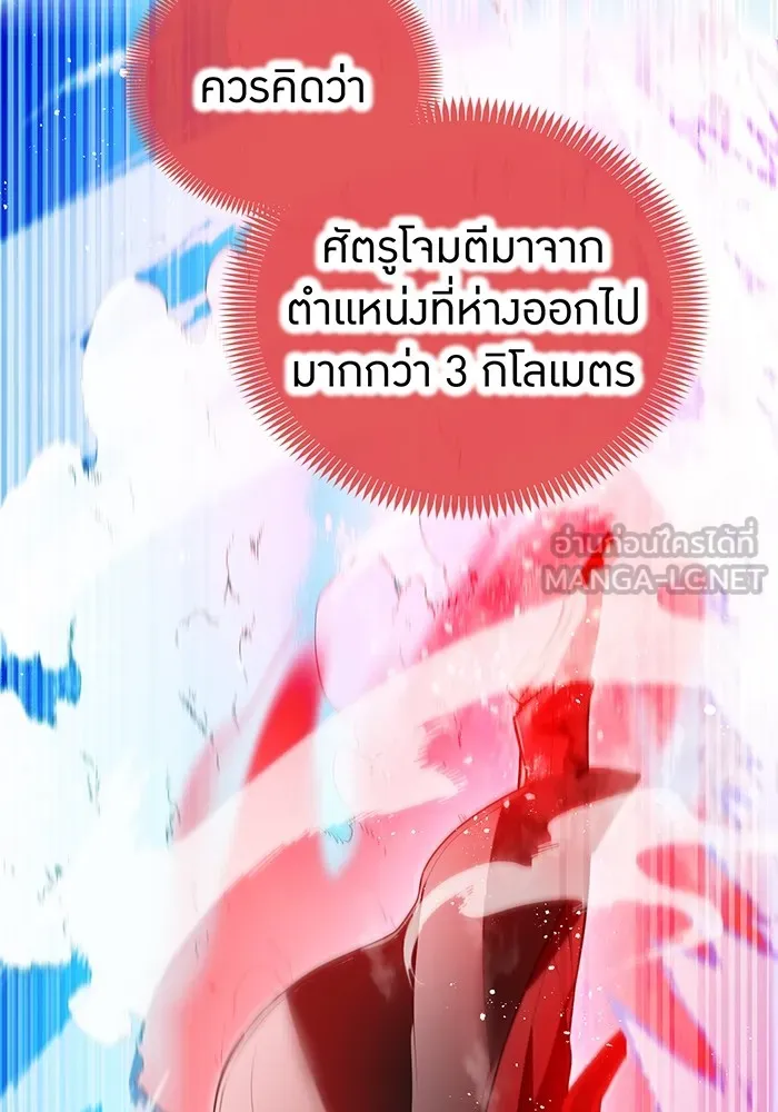 I am the strongest awakeners, recognized by all of the world‘s cheat masters ตอนที่ 22 page 77