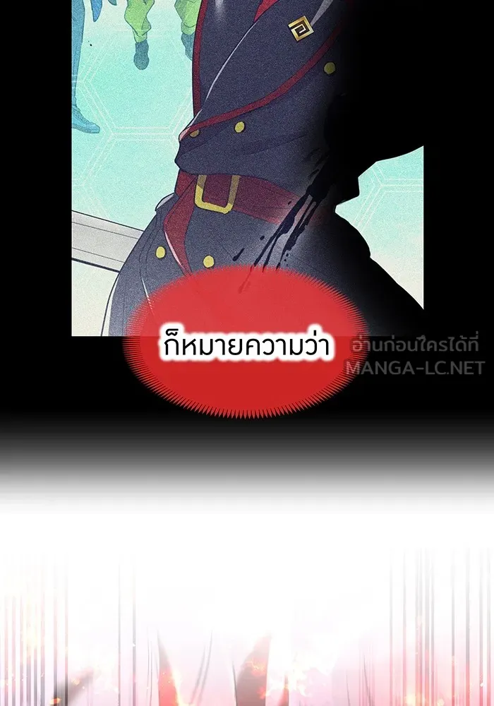 I am the strongest awakeners, recognized by all of the world‘s cheat masters ตอนที่ 22 page 80