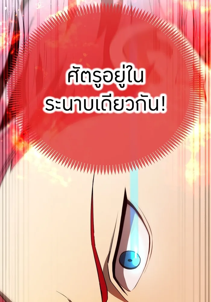 I am the strongest awakeners, recognized by all of the world‘s cheat masters ตอนที่ 22 page 81